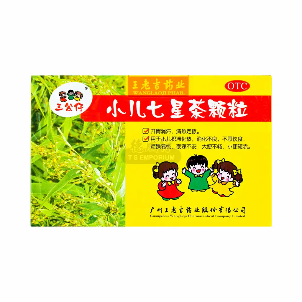 三公仔 小儿七星茶颗粒 10袋入/70g