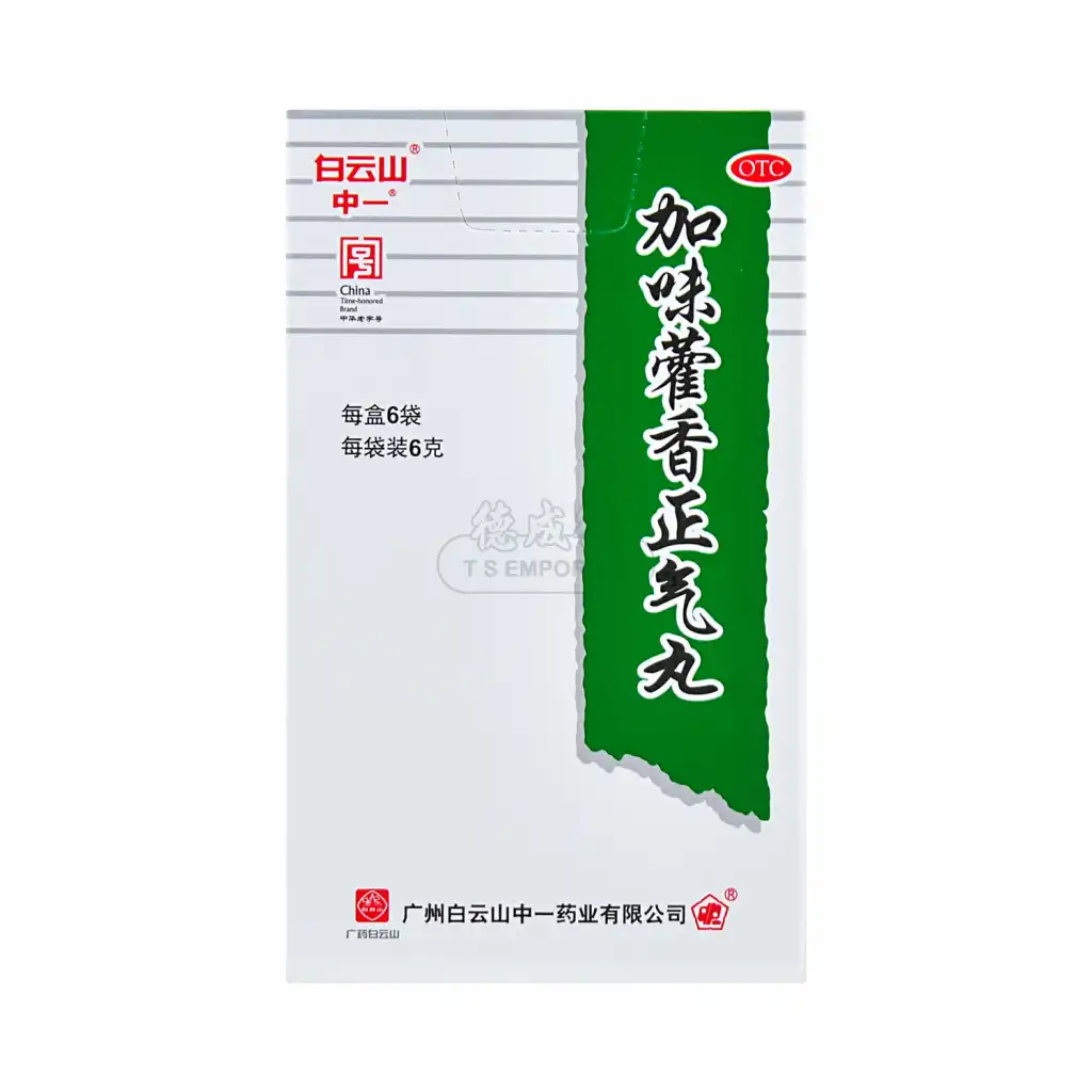 白云山 加味藿香正气丸 6袋入/36g