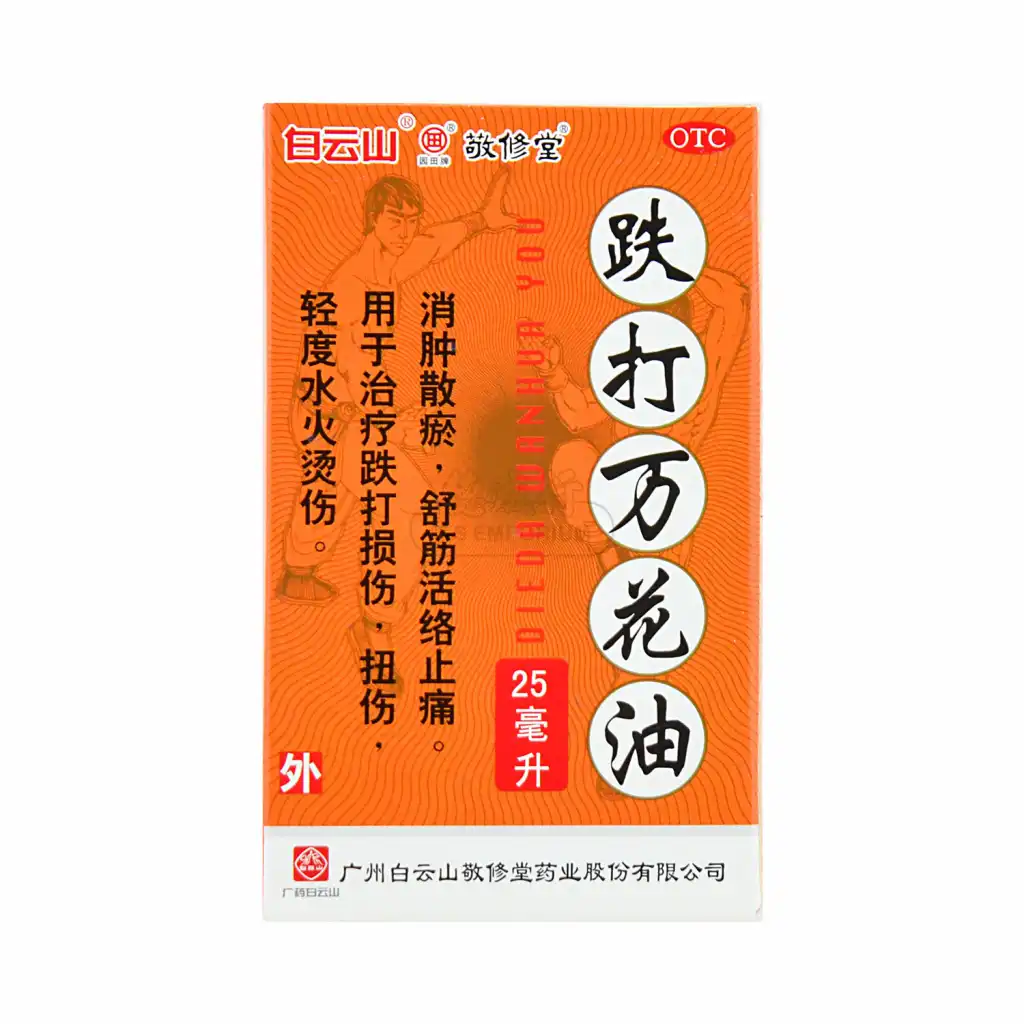 白云山 跌打万花油 25ml 