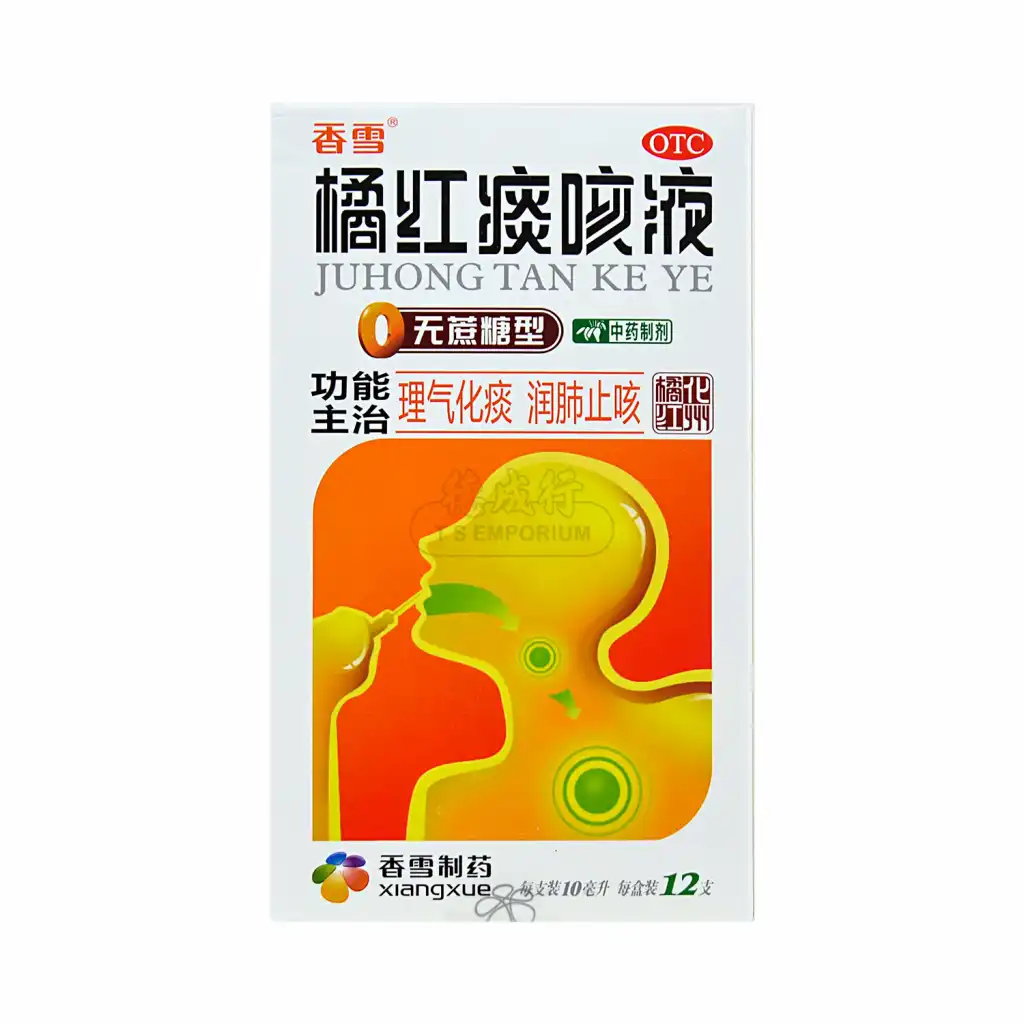 香雪 橘红痰咳液 无蔗糖型 12支入/120ml