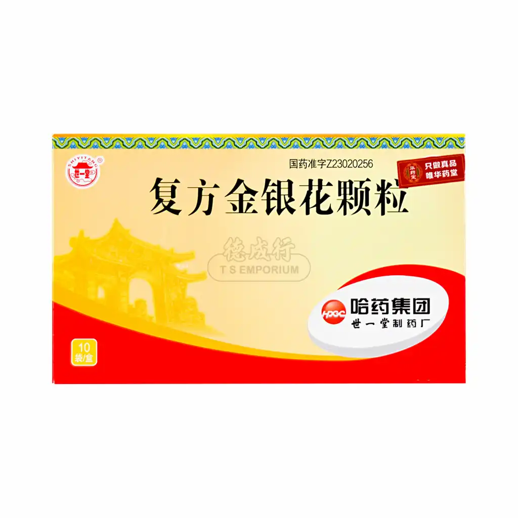 哈药集团世一堂 复方金银花颗粒 10pcs/100g