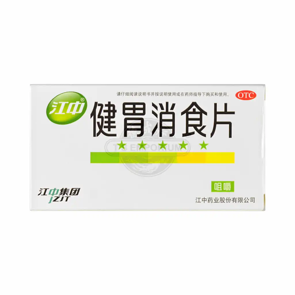 江中集团 健胃消食片 (咀嚼) 0.8gX32片 