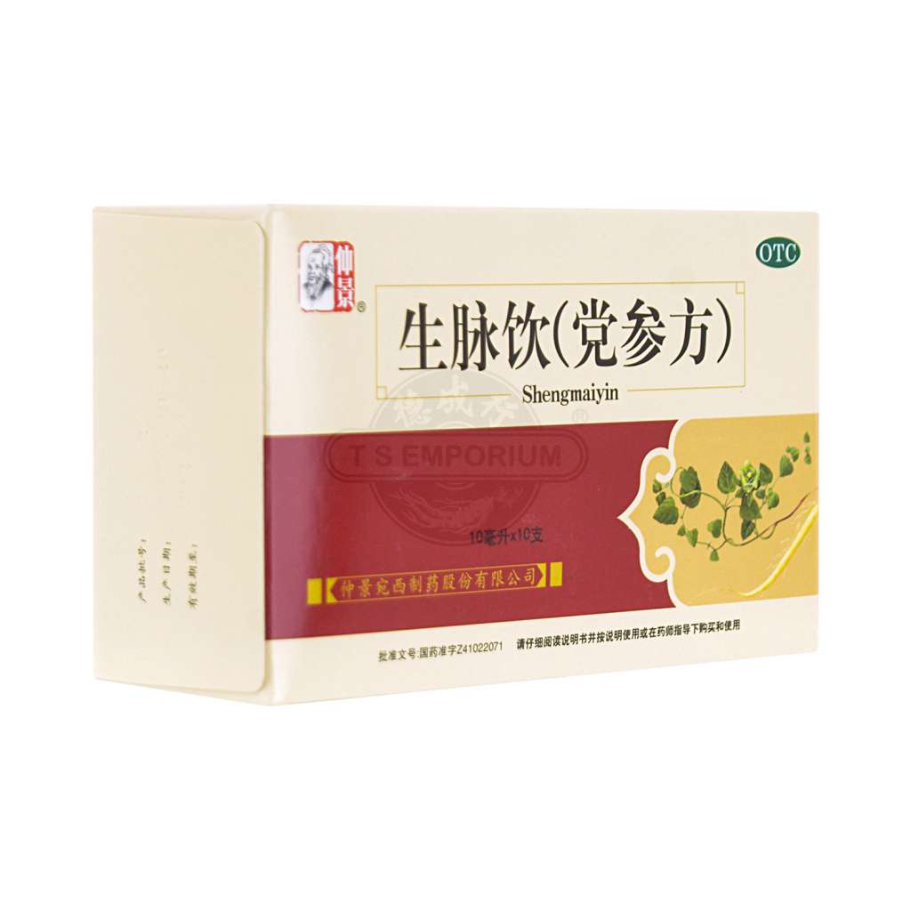 仲景生脉饮(党参方) 10支入/100ml - 美国德成行