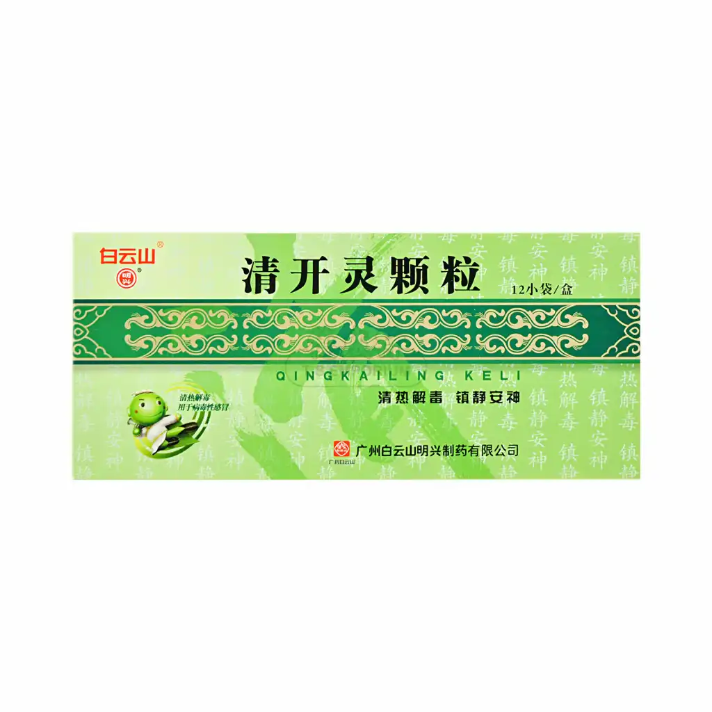 白云山 清开灵颗粒 12pcs/36g