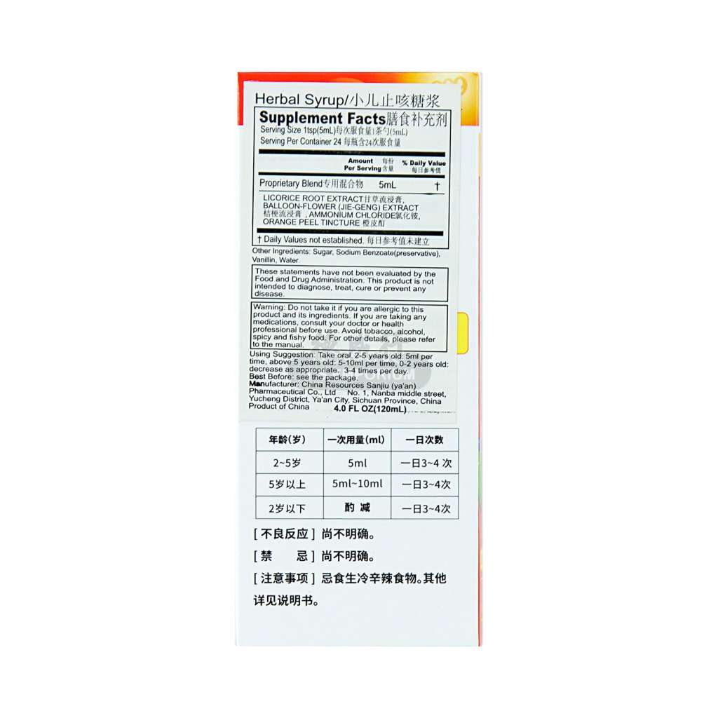 999 Herbal Syrup 120ml - Tak Shing Hong