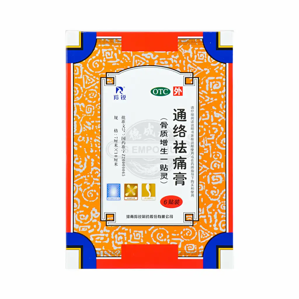 羚锐 通络祛痛膏 6片