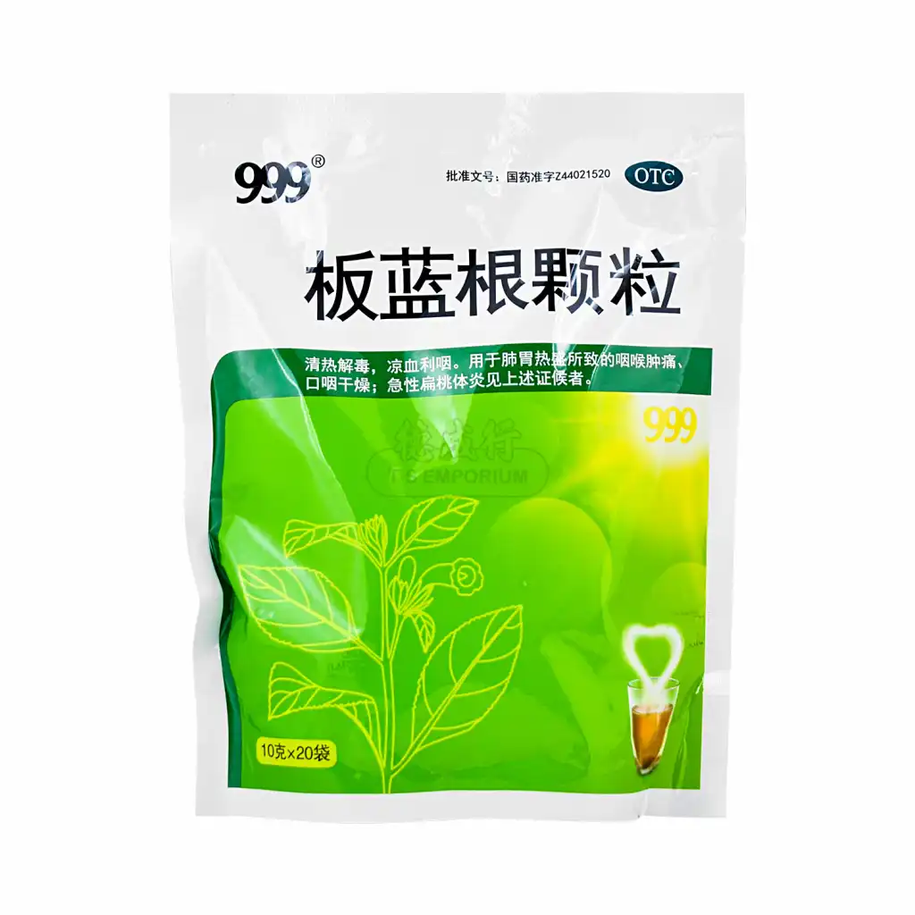 999 三九 板蓝根颗粒 20袋/200g