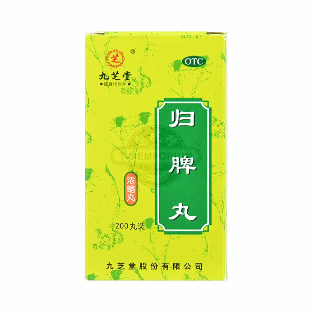 九芝堂 归脾丸 浓缩丸 200粒