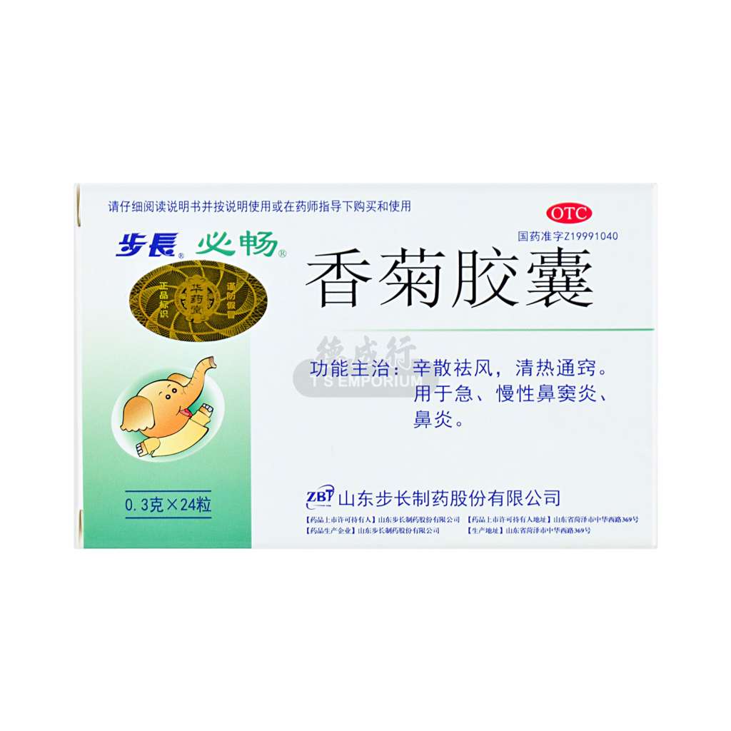 BUZHANG Xiang Ju Capsules 24 Capsules