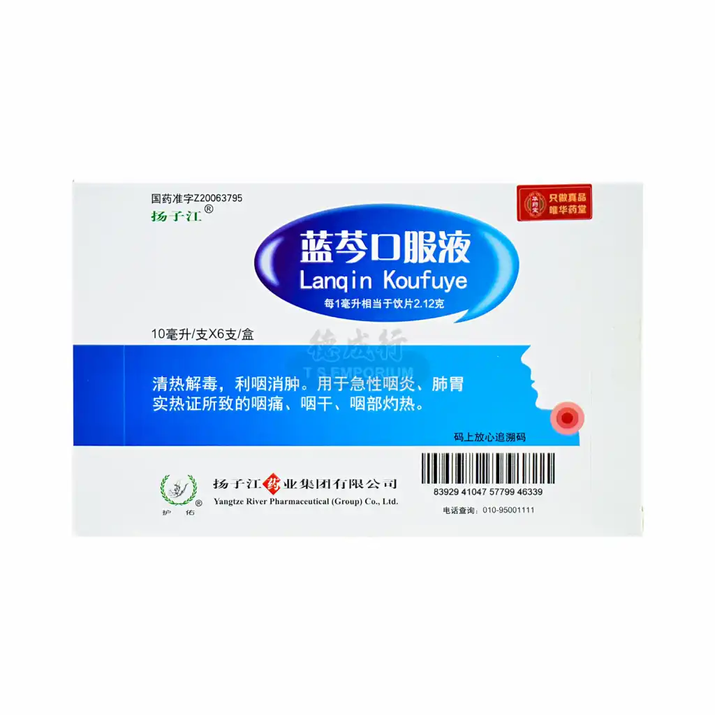 扬子江 蓝芩口服液 6瓶入/60ml