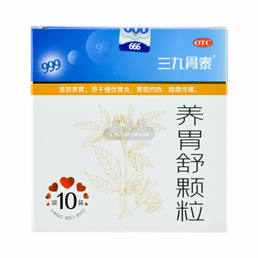 999 San Jiu Wei Tai Yangweishu Granules Herbal Supplement 10pcs/100g