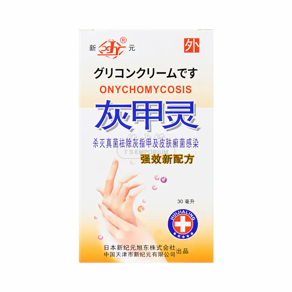 XINYUAN Onychomycosis / Hui Jia Ling 30ml