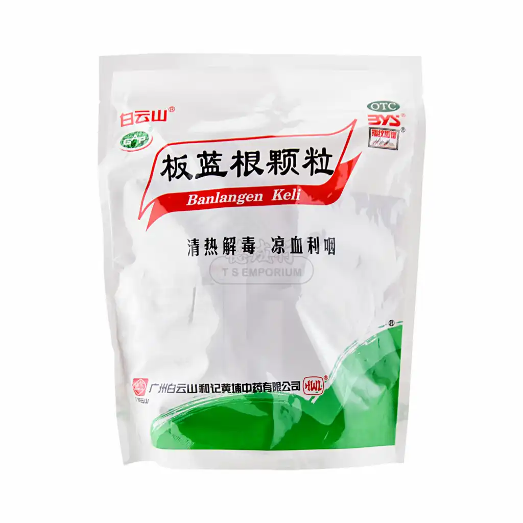 白云山 板蓝根颗粒 20pcs/200g