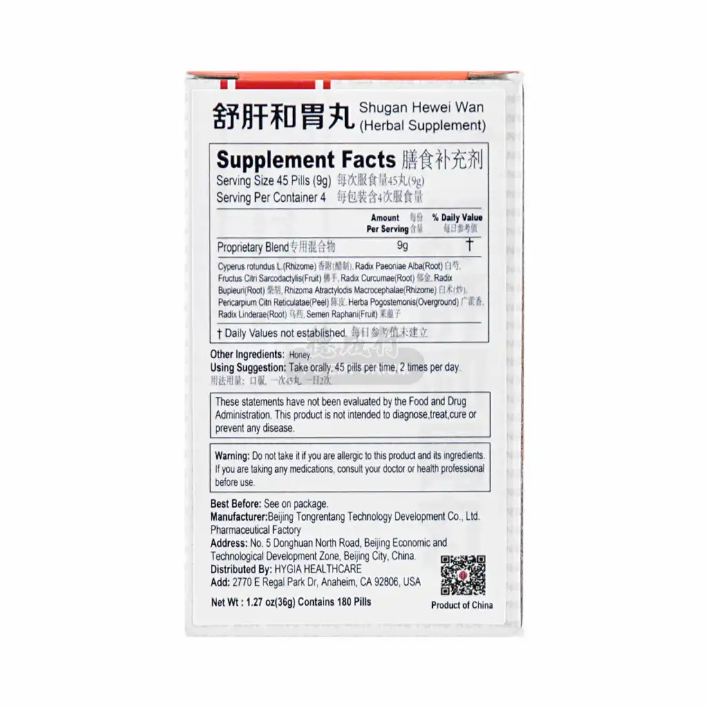 北京同仁堂 舒肝和胃丸 180粒