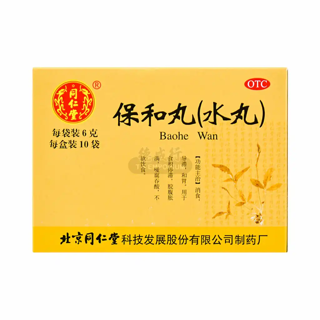 北京同仁堂 保和丸(水丸) 10袋/60g