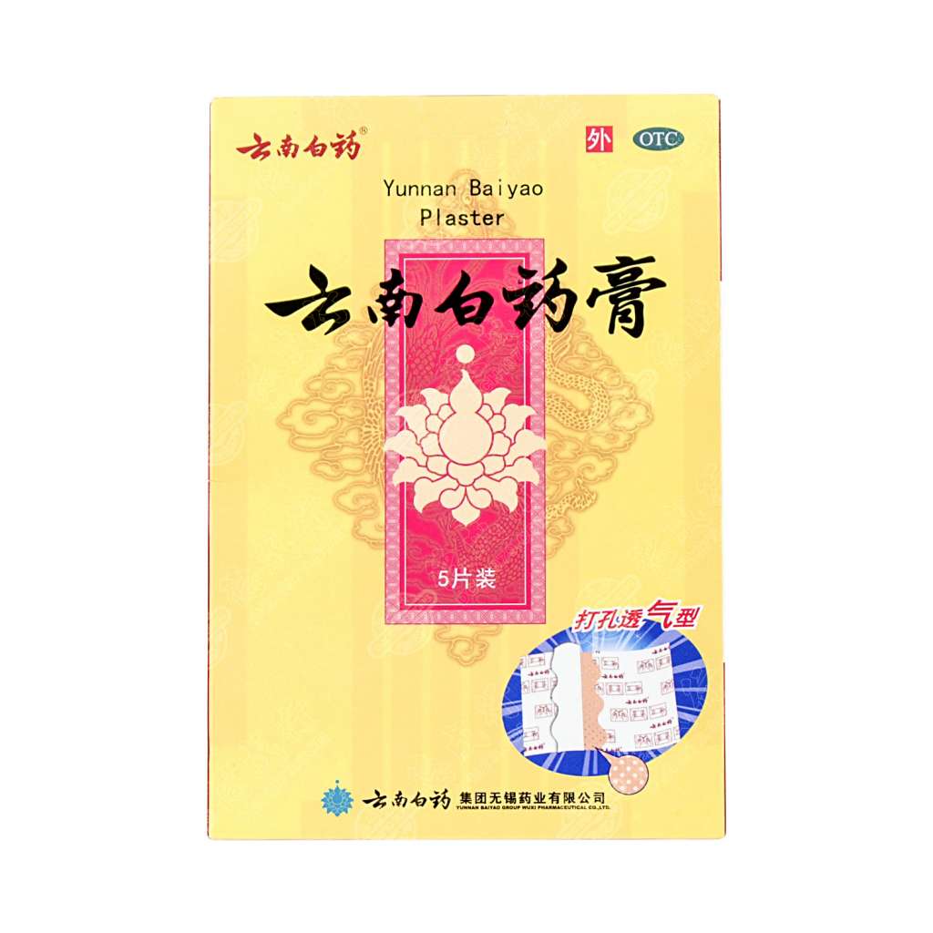 云南白药 药膏 6.5X10cm / 5片入