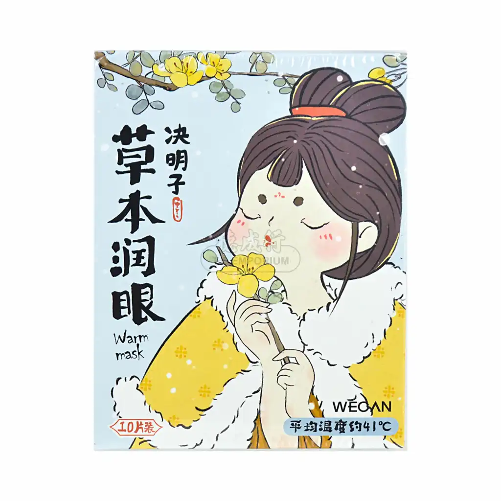 维康 草本润眼 热敷眼罩-决明子 10片入