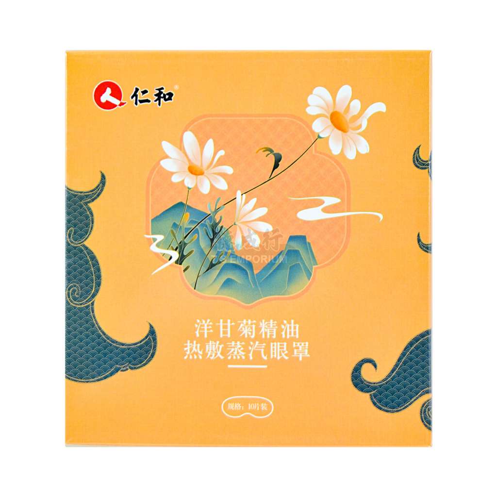 仁和 热敷蒸气眼罩-洋甘菊精油 10片入