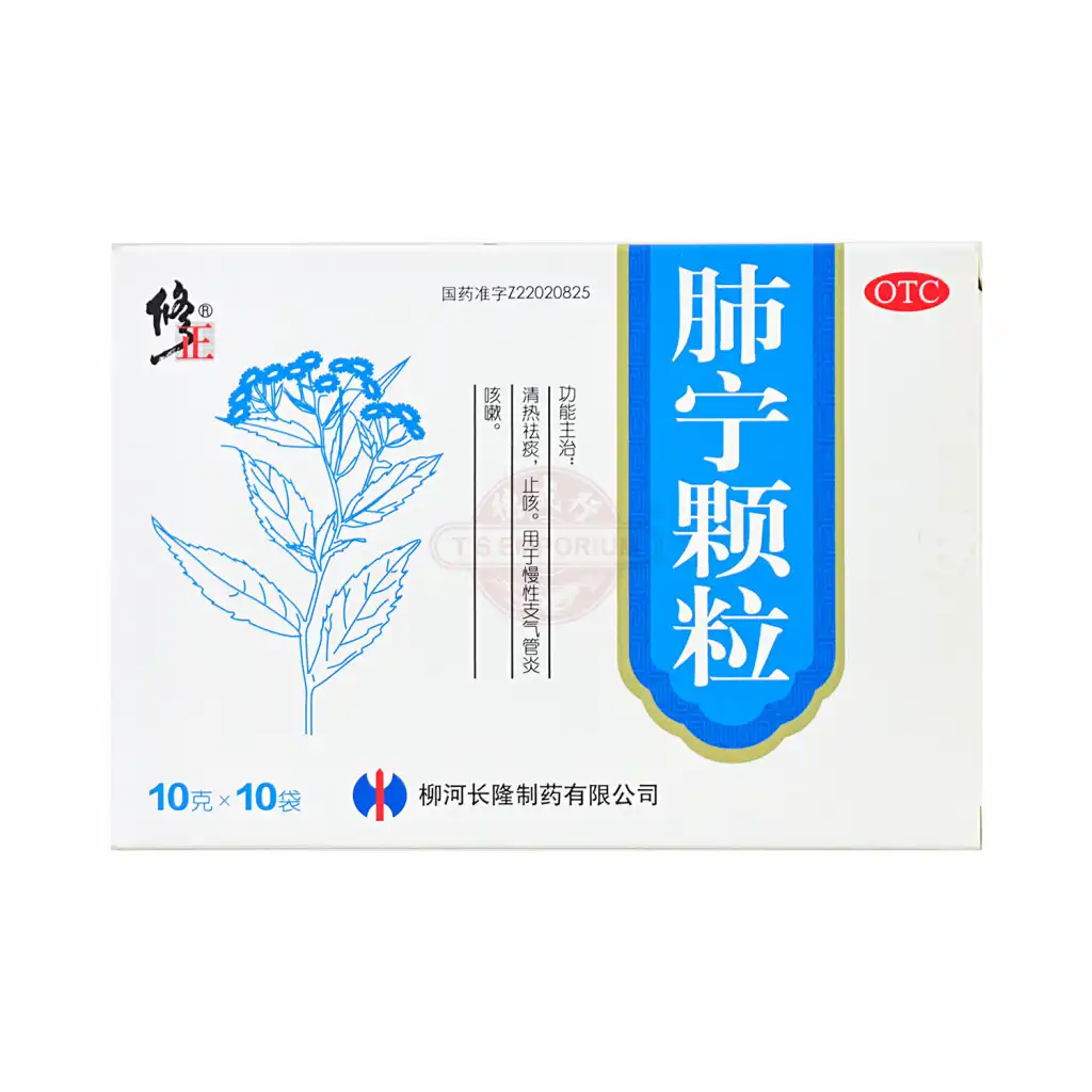 修正 肺宁颗粒 10袋入/100g