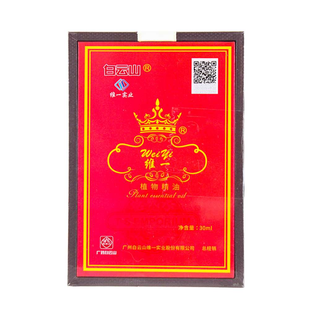 白云山 维一植物精油 30ml 