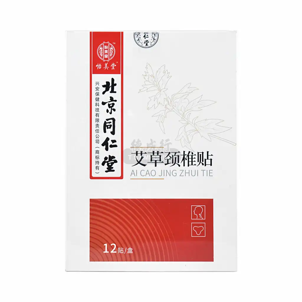 北京同仁堂 怡美堂 艾草颈椎贴 130x100mm/12贴入