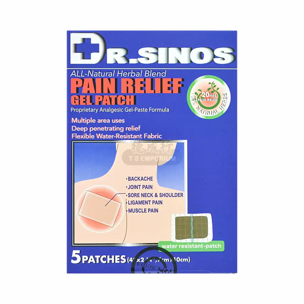美国DR.SINOS 专利配方除痛凝胶-20小时止痛贴 7x10cm / 5片入