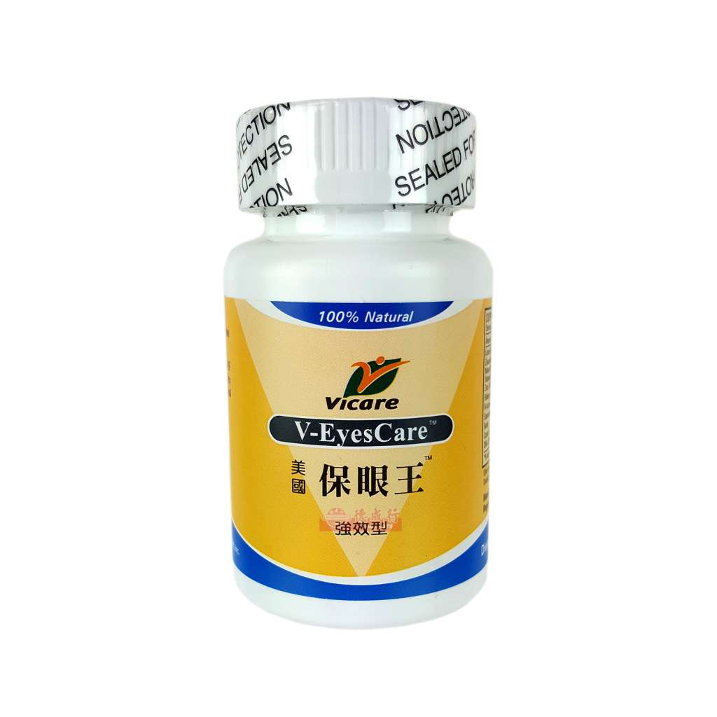 美国惟康vicare 保眼王60粒 买1送1 美国德成行