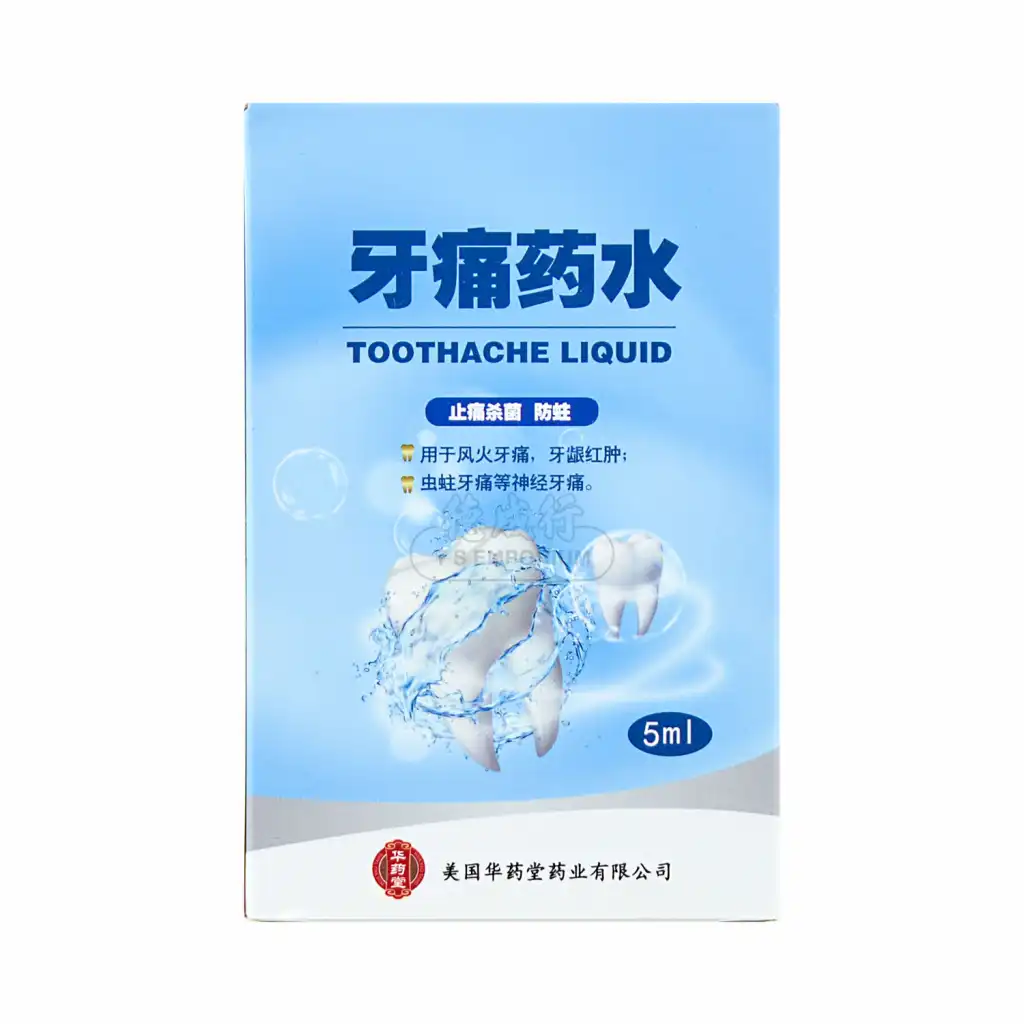 华药堂 牙痛水 5ml