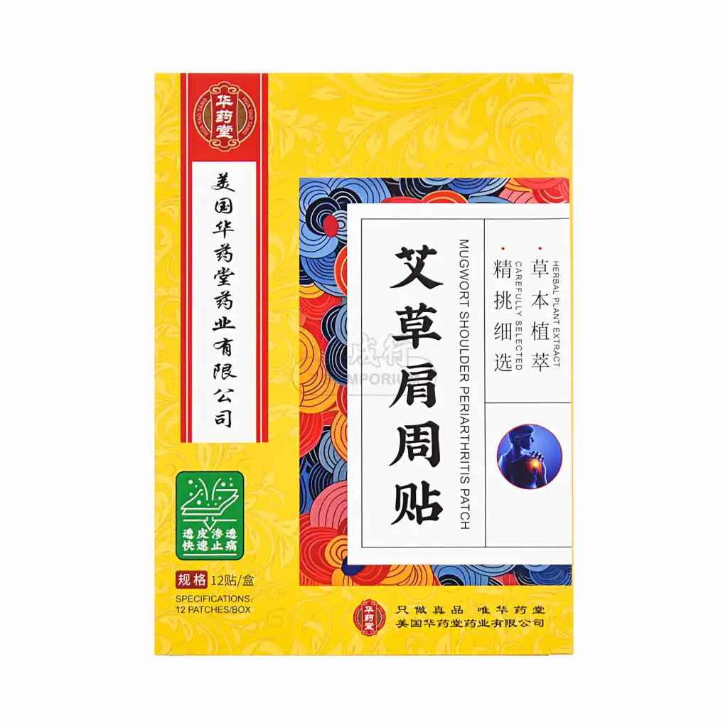 HUAYAOTANG Mugwort Shoulder Periarthritis Patch 12pcs