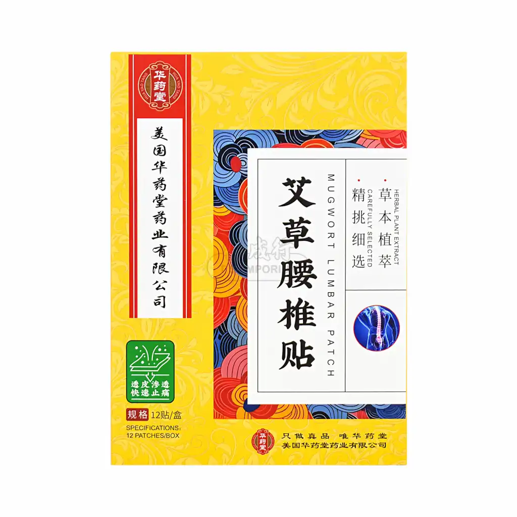 华药堂 艾草腰椎贴 12pcs