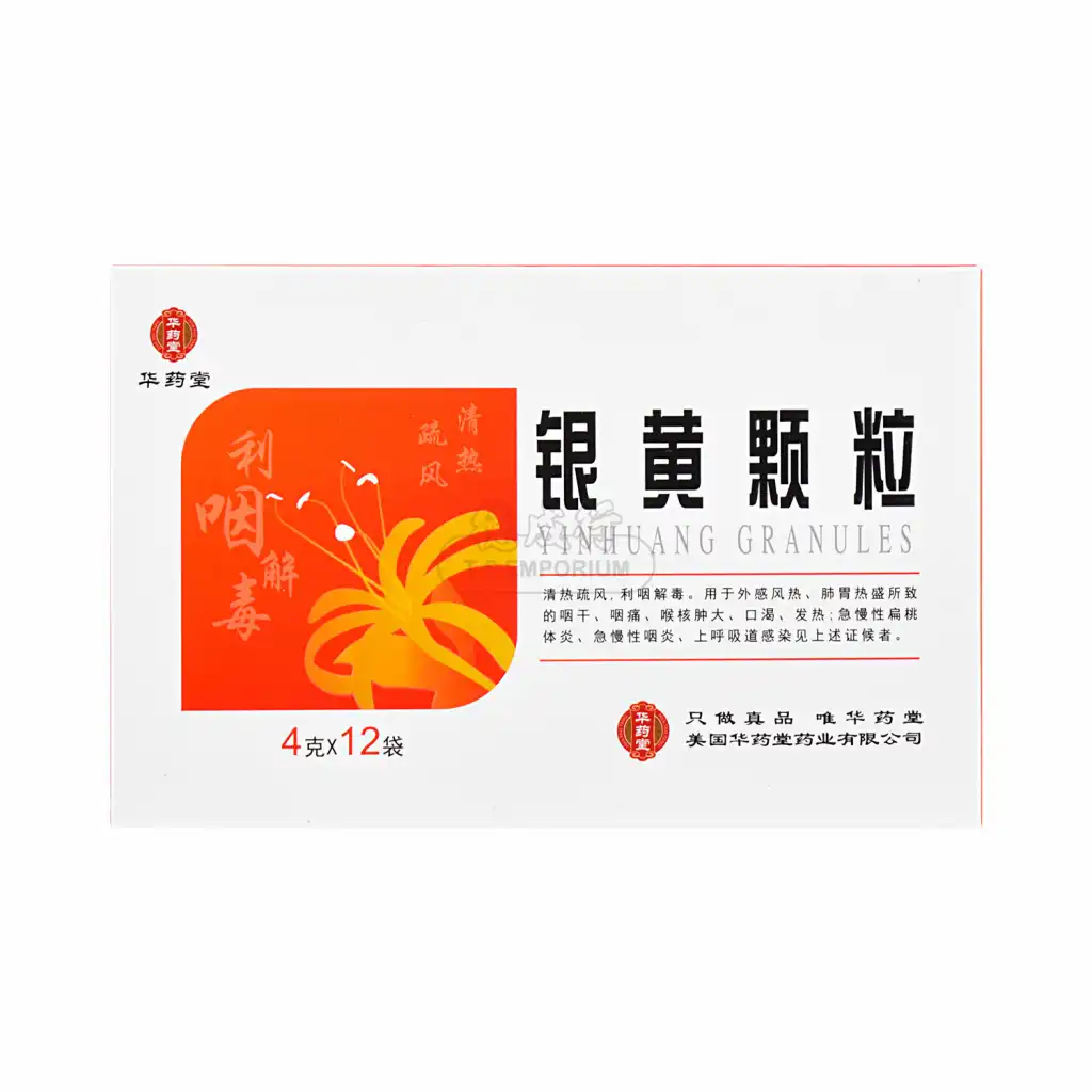 华药堂 银黄颗粒 12pcs/48g 【清热疏风 利咽解毒】