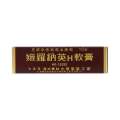 保心安香港保心安膏3 50g 美国德成行