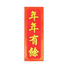 贺年品 - 美国德成行