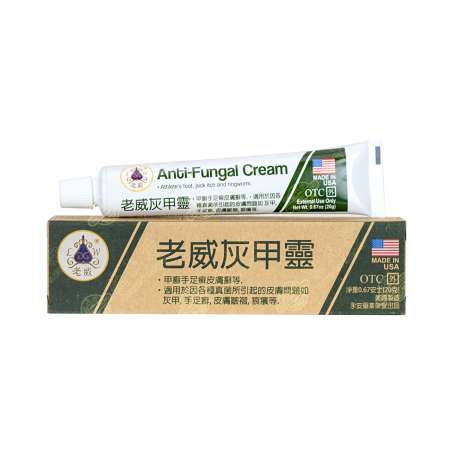 LW Anti-Fungal Cream 20g 美国老威 灰甲灵软膏 20g 美國老威 灰甲靈軟膏 20g