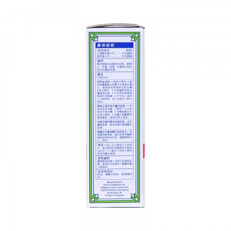 KWAN LOONG Pain Relieving Oil 28ml - Tak Shing Hong