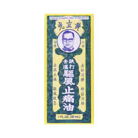 WONG LOP KONG Medicated Oil 30ml 黄立光 驱风止痛油 30ml 黃立光 驅風止痛油 30ml