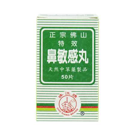 Wallpaper Chu Kiang Brand Pe Min Kan Wan Herbal Supplement 50tablets Tak For iPhone