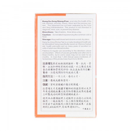 Wallpaper Chu Kiang Brand Kang Gu Zheng Sheng Pian 100 Tablets Tak Shing Hong HD