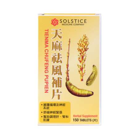 YULAM Tienma Chufeng Pupien Herbal Supplement 150 Tablets 榆林牌 天麻去风补片 150片 榆林牌 天麻去風補片 150片