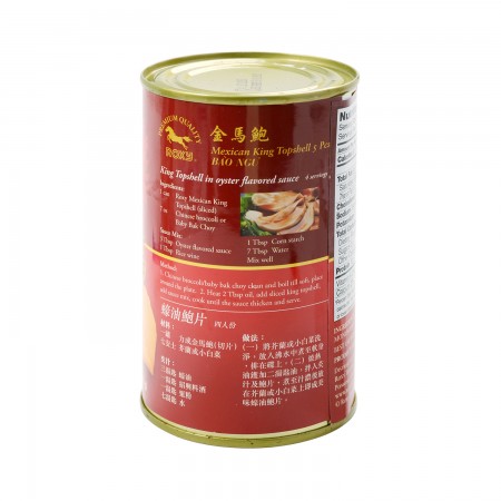 Roxy Abalone Type Topshell 5h 15oz Tak Shing Hong