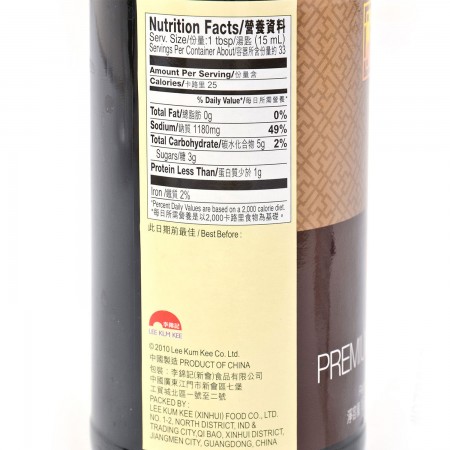 LKK Premium Dark Soy Sauce 500ml - Tak Shing Hong