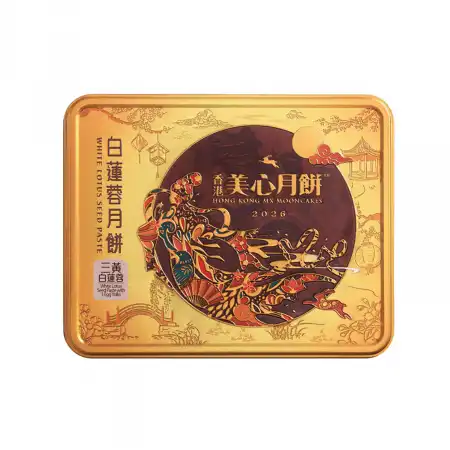 香港美心 三黄白莲蓉月饼 4pcs/740g