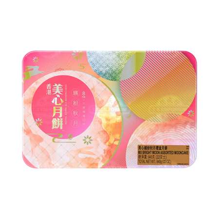 【现售】 香港美心 缤纷秋月礼盒月饼 8枚入/640g MAXIMS Bright Moon Assorted Mooncake 8pcs/640g