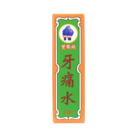 TWIN PARROT Dent Aid Toothache Medication 2ml 双鹦鹉 牙痛水 2ml 雙鸚鵡 牙痛水 2ml