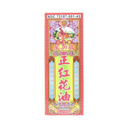 新加坡怡安堂大力猴正红花油滴珠45ml 美国德成行 新加坡怡安堂大力猴正红花油滴珠45ml 美国德成行