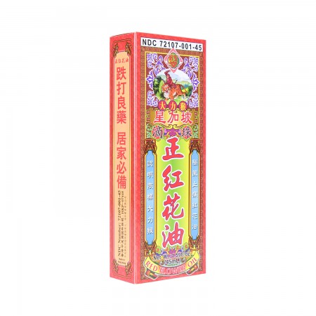 新加坡怡安堂大力猴正红花油滴珠45ml 美国德成行