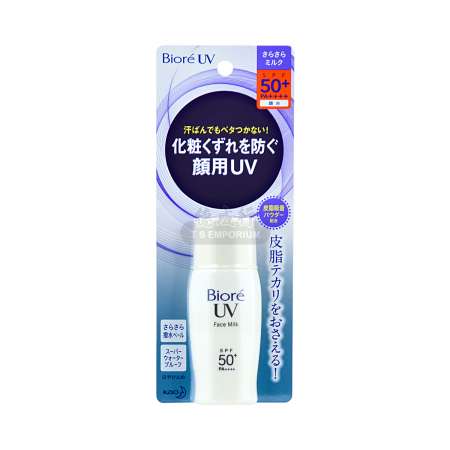 日本花王碧柔 控油清爽防晒乳 SPF50 PA 30ml