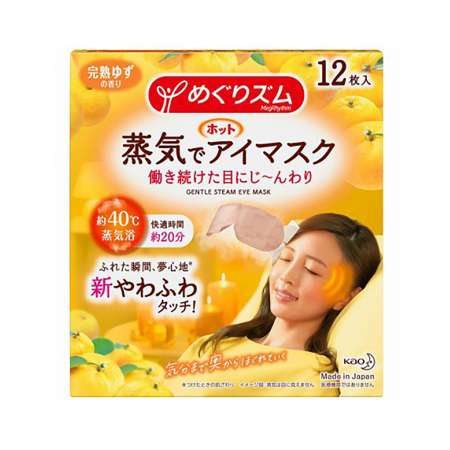 日本花王 蒸气眼罩-柚子香 12片入