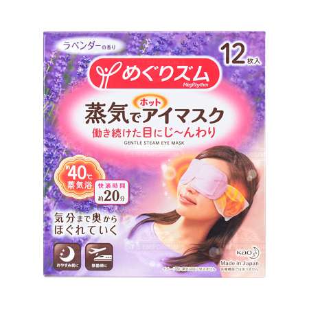 日本花王 蒸气眼罩-薰衣草花香 12片入