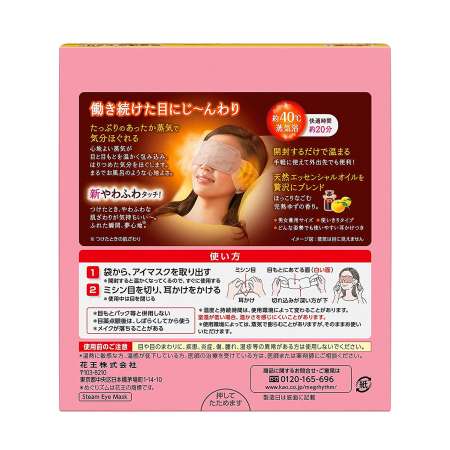 Japan Kao Megrhythm Steam Eye Mask Chamomile 12pcs Tak Shing Hong